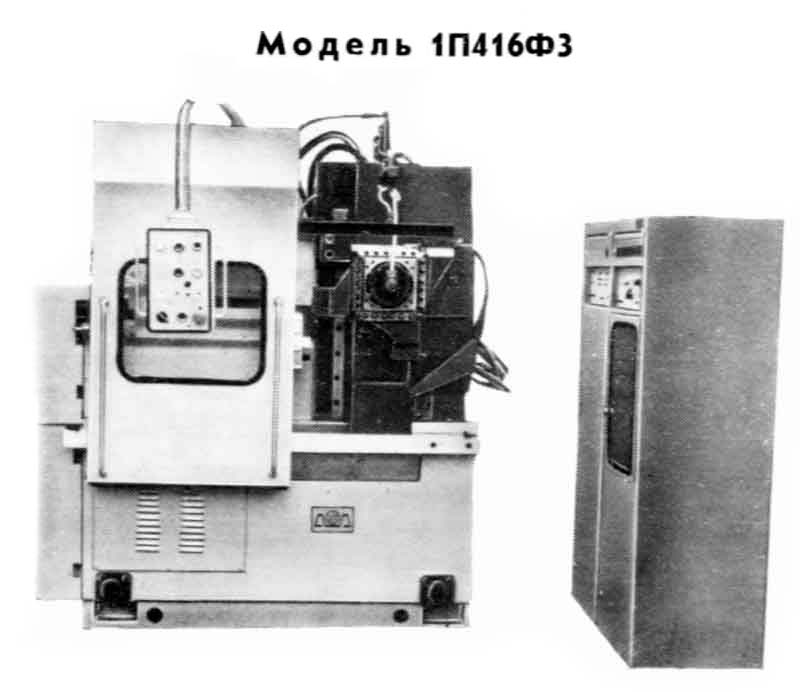 Фото токарного револьверного верстата 1П416Ф3 1П416Ф3 фото токарного токарно-револьверного верстата